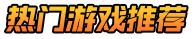 好服游戏网